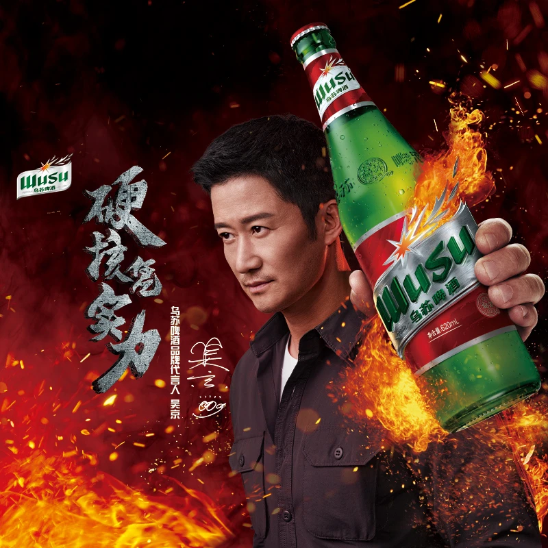 【大祁优选】硬核凭实力 大红乌苏啤酒620ml*6瓶 装红乌苏浓郁酒水