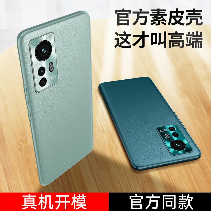 小米12SPro手机壳素皮12SUltra男女款12pro防摔12x小米12保护套12