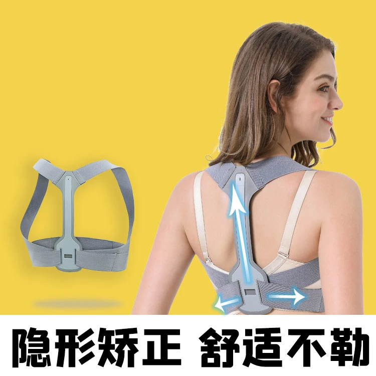 男女士成年隐形驼背矫姿带学生脊椎带神器防驼背纠正器塑形肩部