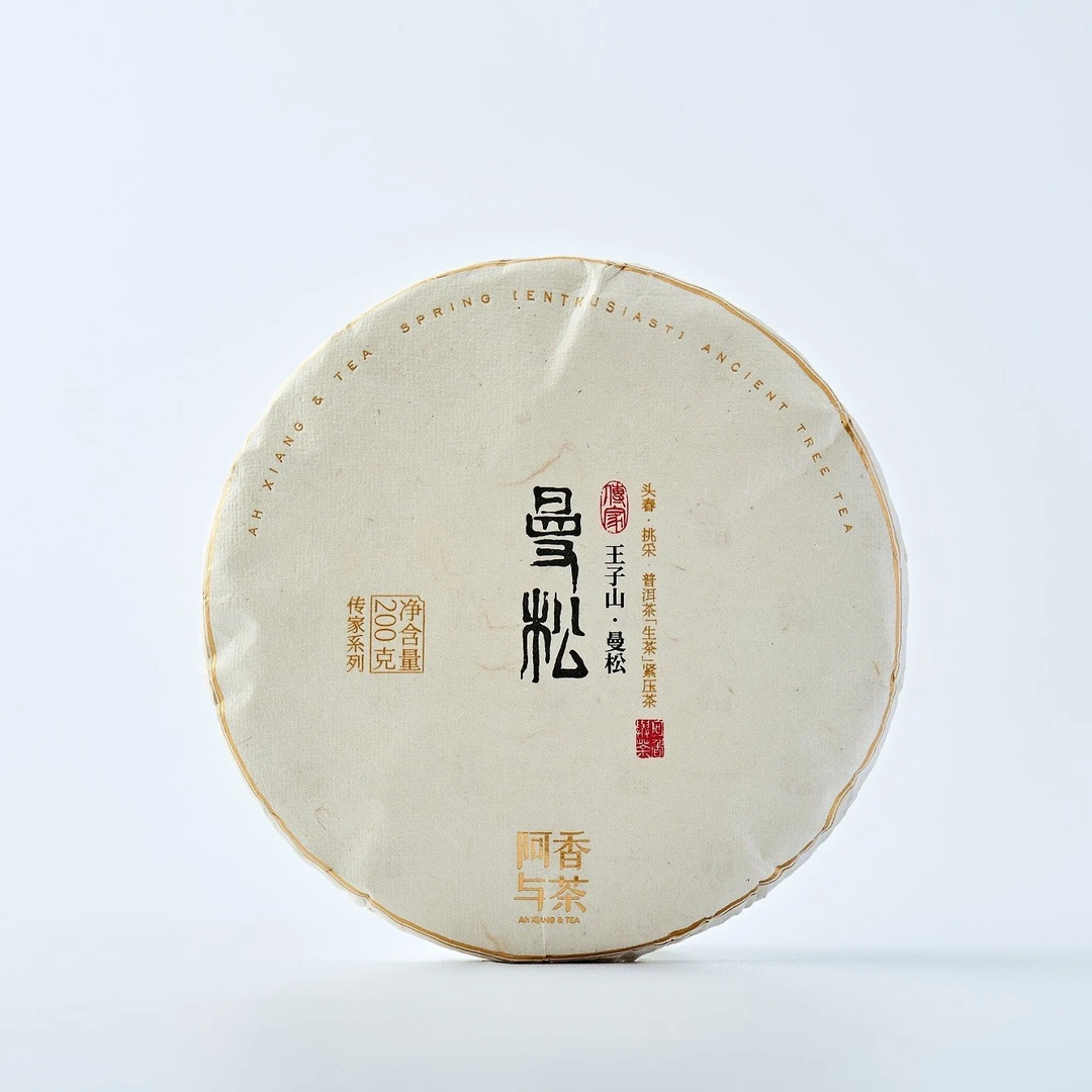 曼松 王子山 2022年头春 200克