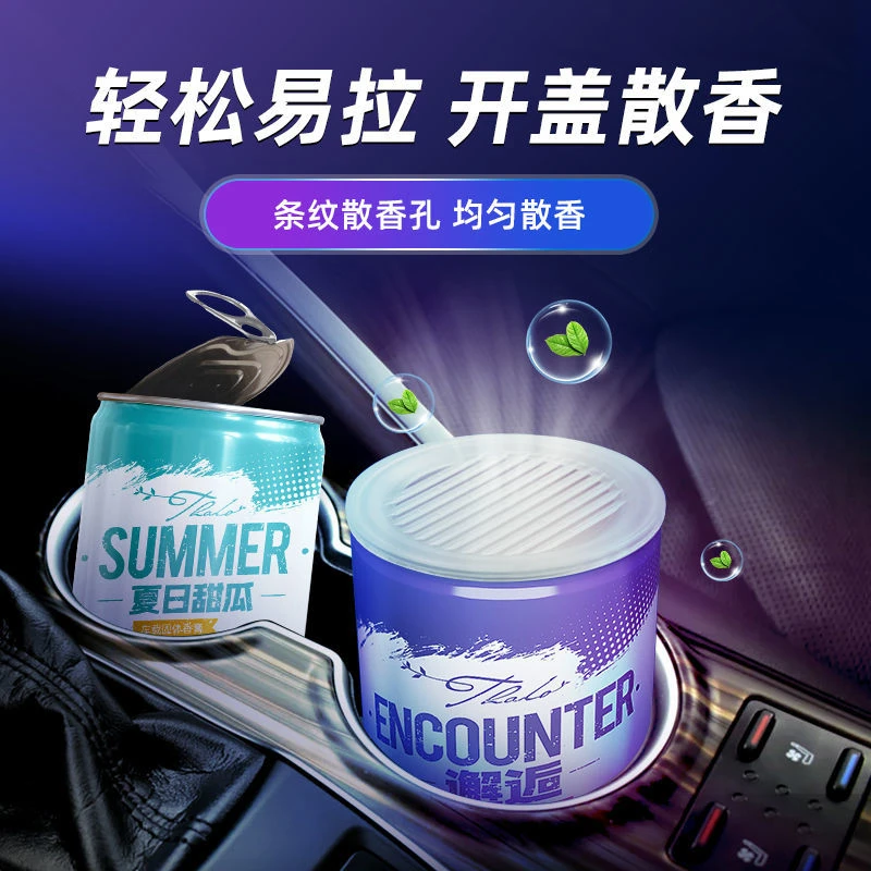 可乐罐车载香薰汽车香水固体香膏果香车内香氛持久淡香车用品男女