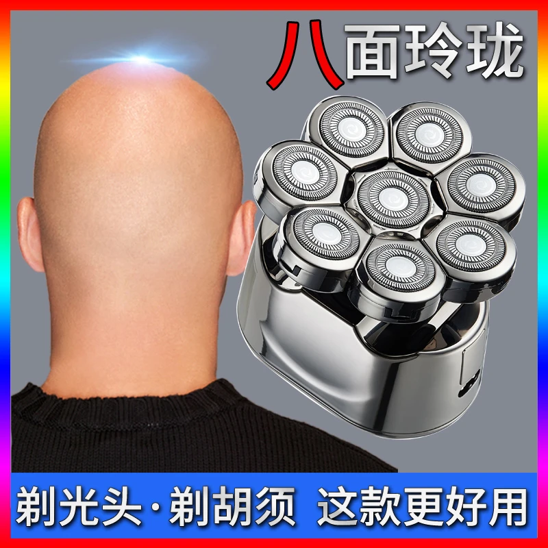 德国科技8D刀头剃须刀电动男士充电刮胡刀剃光头神器多功能理发器