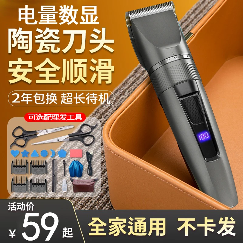 家用剃头发神器剃光头剃刀理发剃头刀推子电推剪剪头发电动理发器