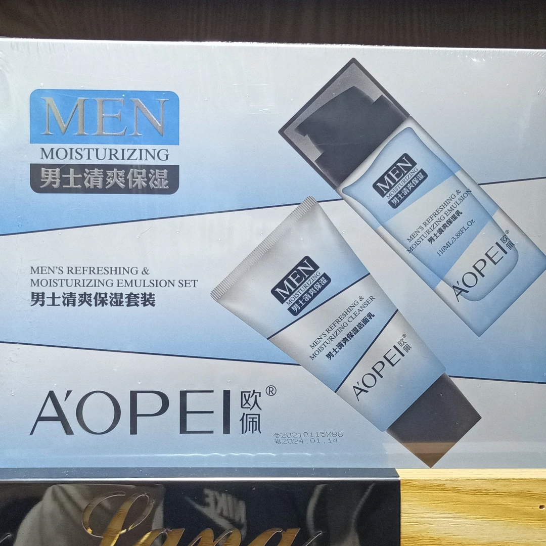 男士清爽保湿套装