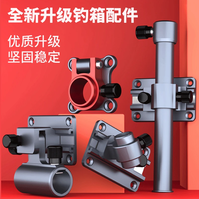 新款钓箱配件三件套镁铝合金一帆精工官方野钓必备装备