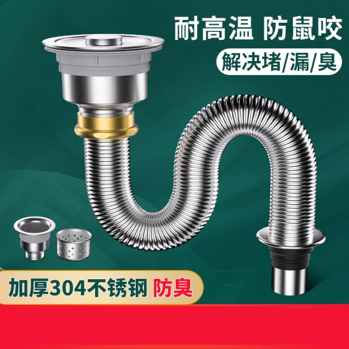 【厨房洗菜盆下水管】洗碗池水槽排水管不锈钢下水器防臭神器套装