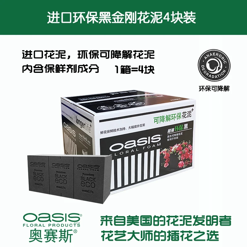 oasis/奥赛斯【直播福利】惊喜福利花泥