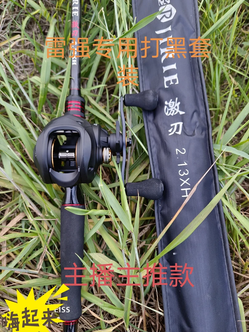 打黑专用套装，主播主推款