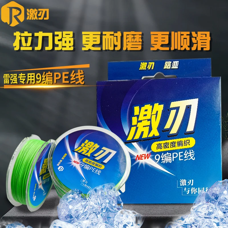激刃9编PE线打黑干巨物嘎嘎结实不放枪更耐磨体验拉断树枝不断线