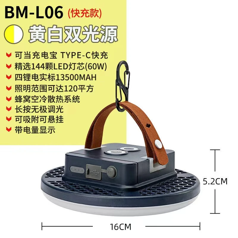 【蟹老板推荐】2000流明LED无极调光露营灯13500毫安黄白双光切换
