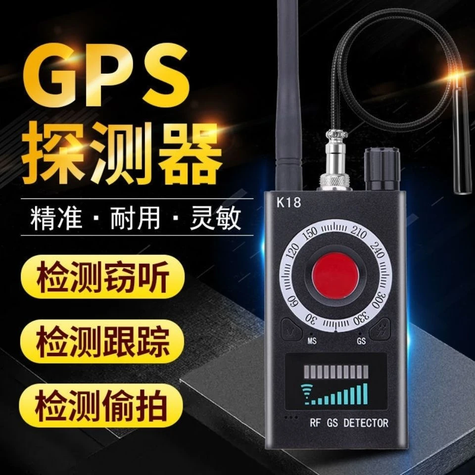 车辆定位GPS探测器K18防酒店摄像头防监听防定位追踪信号源扫描仪