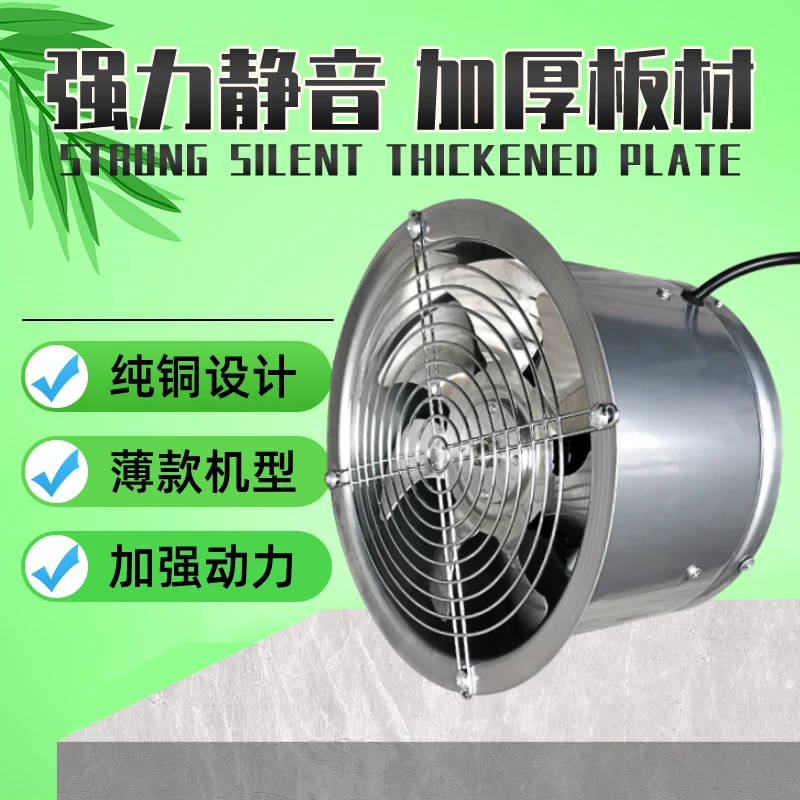 风仕达金属排气扇厨房商用排烟扇排风扇工业静音换气卫生间不锈钢