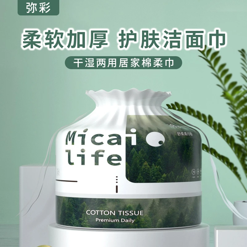 弥彩加厚洁面巾大卷柔软毛家用巾抽取式洗脸棉柔巾压缩一次性洁面