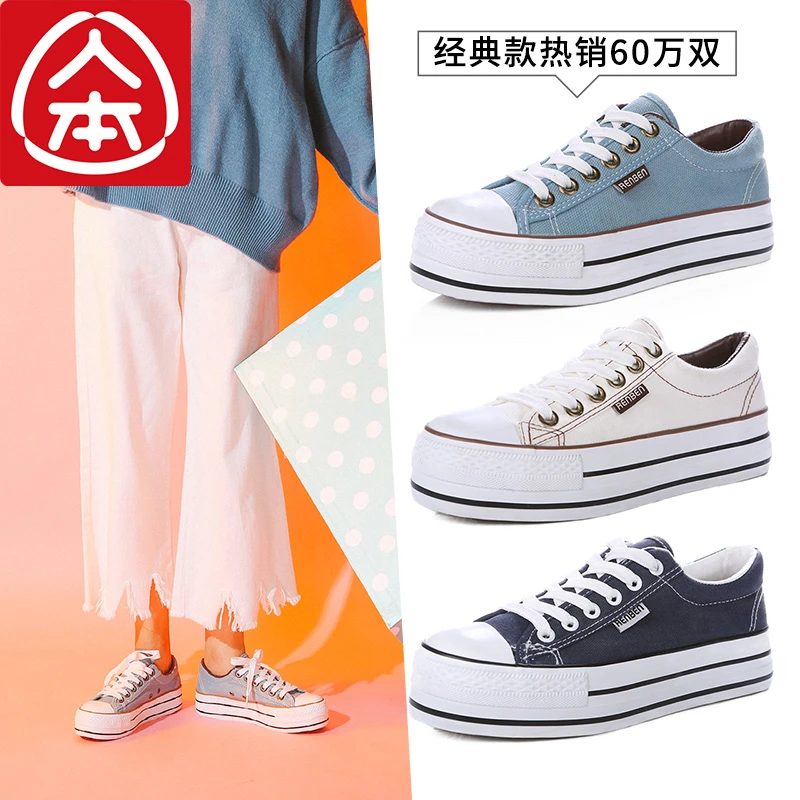 人本帆布鞋女厚底增高松糕跟小白鞋休闲鞋女百搭学生韩版鞋子3196