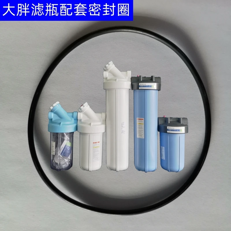 大蓝瓶配套密封圈净水器前置滤瓶非原装大胖白瓶送硅脂拆卸方便