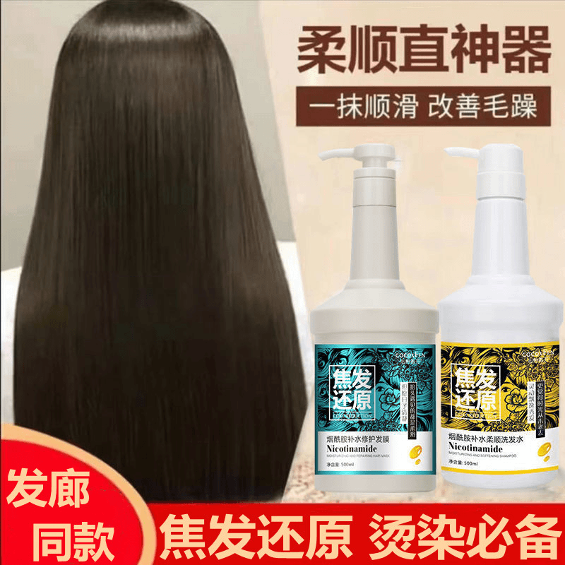 【官方正品】焦发还原水光酸发膜修护干枯改善毛躁头发护理焗油膏