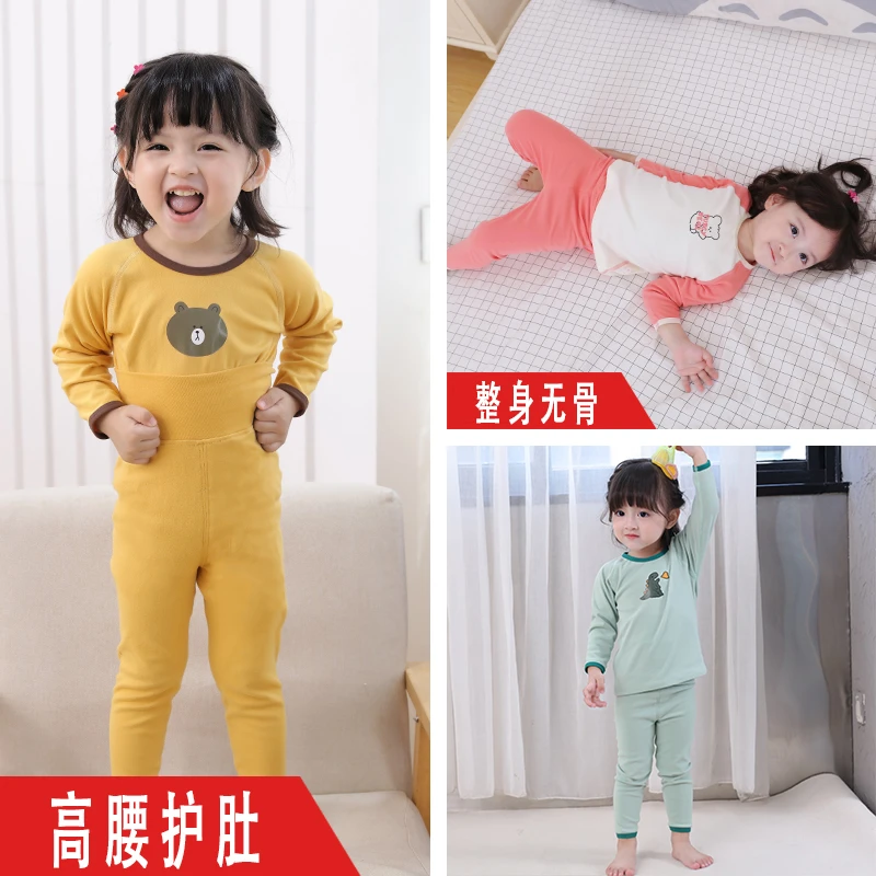 【5016】婴幼儿高腰内衣套装儿童春夏秋衣秋裤女宝宝男童家居服
