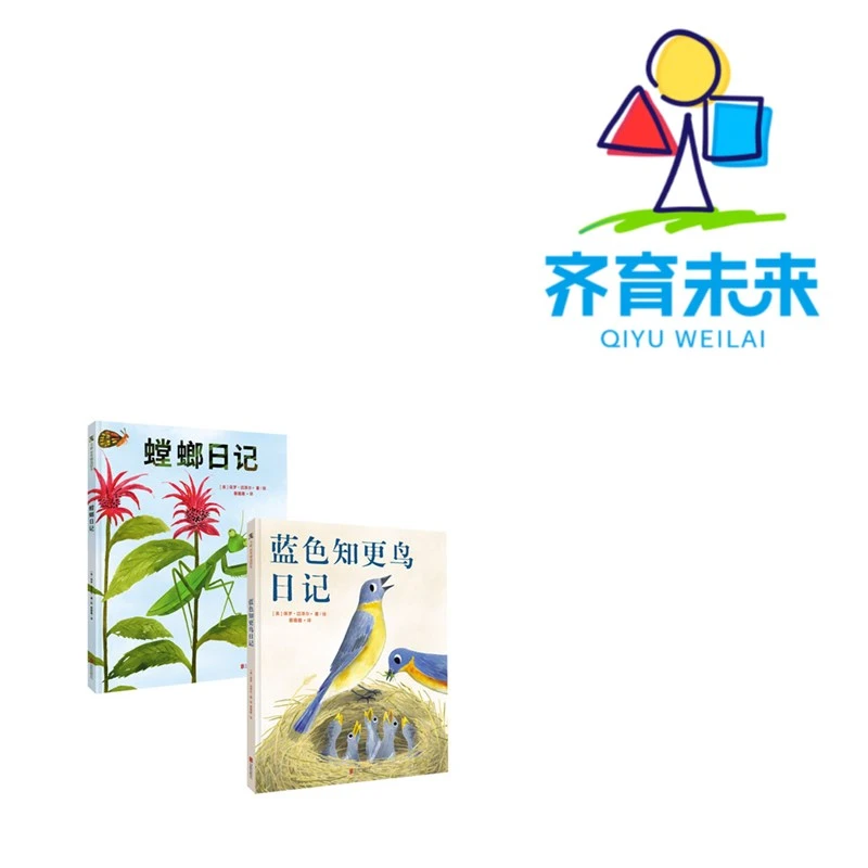 张丹丹推荐：螳螂日记+蓝色知更鸟日记