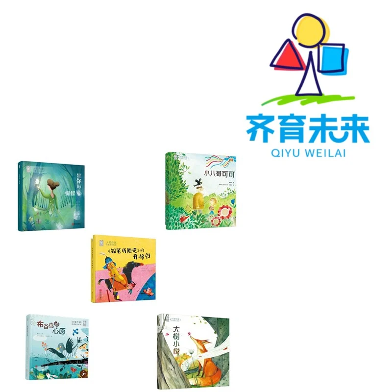 张丹丹推荐 ：铅笔历险记的开场白系列 5册