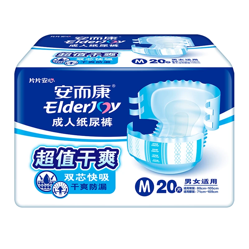 安而康成人纸尿裤产妇男女老年人通用超值干爽粘贴式纸尿裤尿不湿