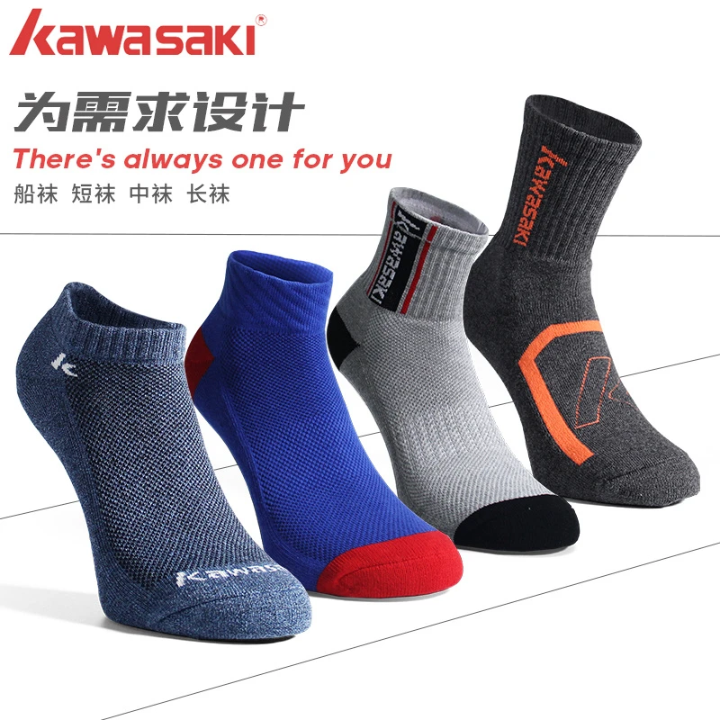 kawasaki/川崎羽毛球袜跑步健身男运动袜Q150 151中长短筒厚薄袜
