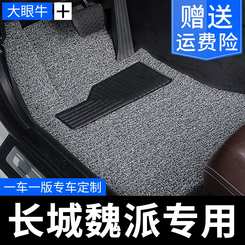 长城魏派脚垫专用wey新 21款坦克300摩卡vv7玛奇朵vv6拿铁vv5汽车