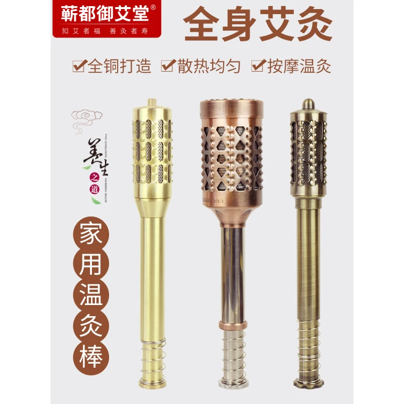 早日康纯铜艾灸棒特大号家用家庭式随身美容院用全身艾条艾炙盒仪