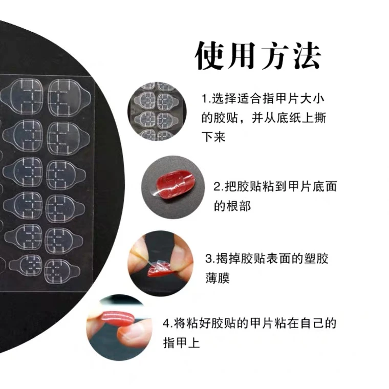 媛满穿戴甲补片专业链接