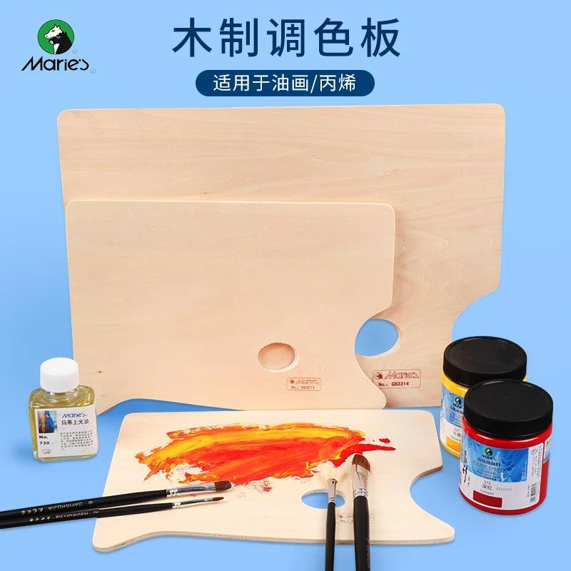马利牌木制光滑椭圆形调色盘油画方形鱼形木质封油调色板丙烯水粉