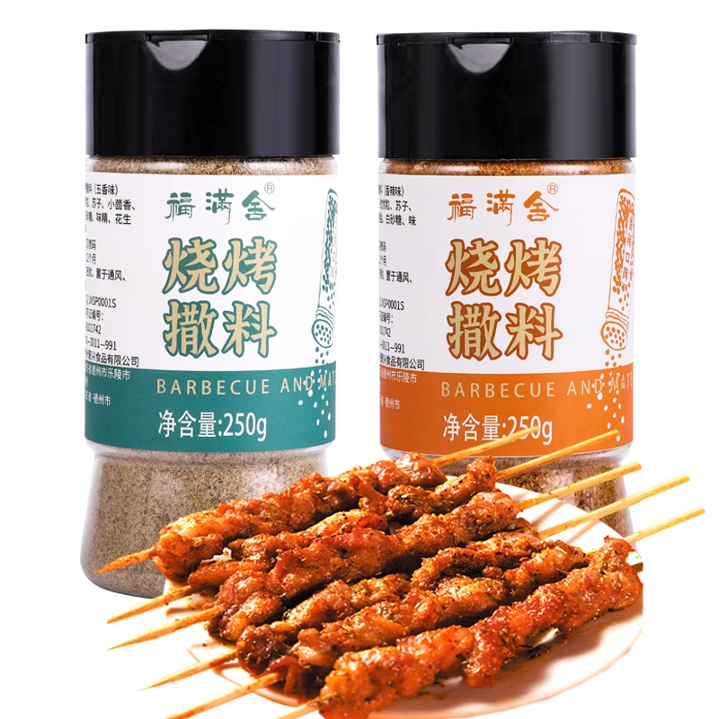 烧烤组合调味蘸香辣烧烤店辣椒烧烤组合调味烧烤店专用增香撒料