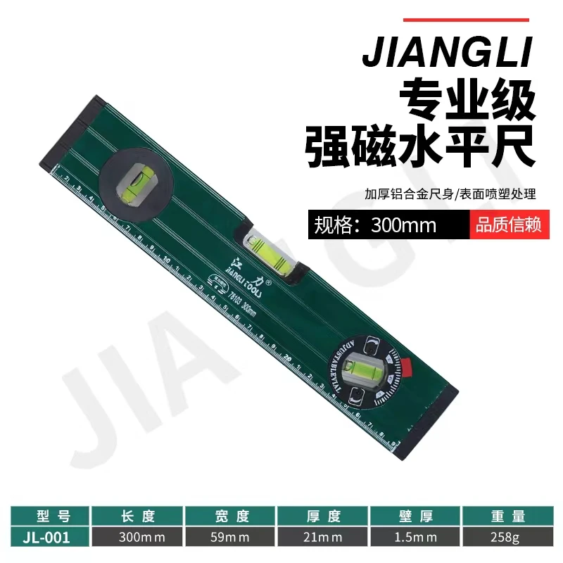 水平尺高精度平水尺强磁性迷你水平尺小家用装修测量尺平衡尺靠尺