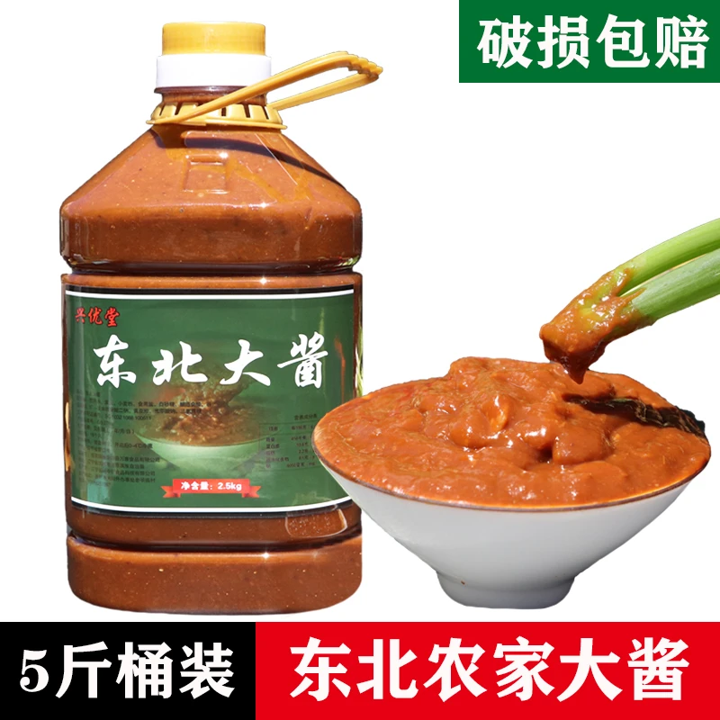 【三心专属】东北大酱大豆酱黄豆酱无豆瓣桶装5斤桶装