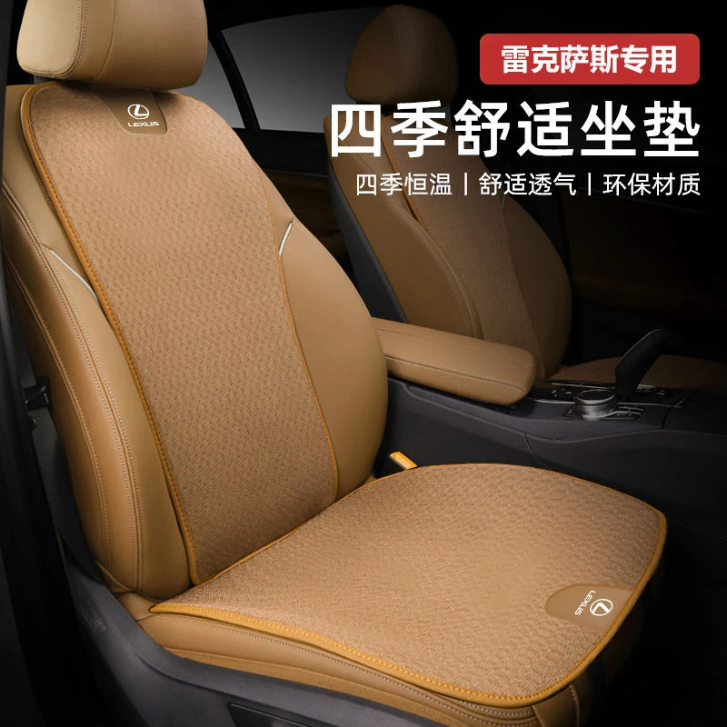 雷克萨斯es200 rx300 es300h nx200坐垫亚麻座垫四季通用内饰用品