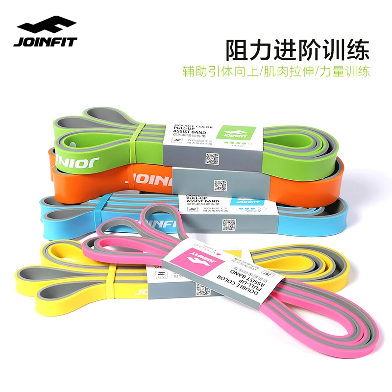 JOINFIT弹力绳弹力带健身男力量拉力阻力带女翘臀引体向上辅助带