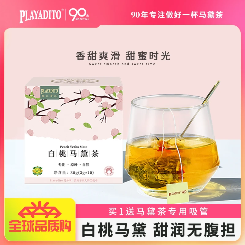帕拉蒂托白桃马黛茶袋泡茶组合蜜桃菠萝冷泡水果茶30g代用茶