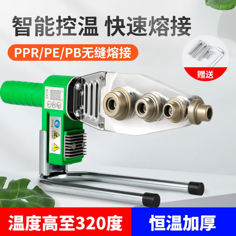 热熔器PPR水管热熔机热容器水电工程焊接机防堵模头对接器多功能