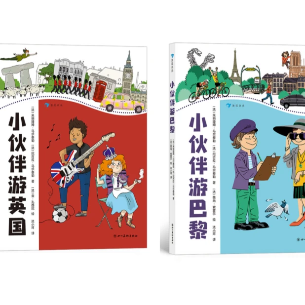 小伙伴游英国 和小伙伴游巴黎 浪花朵朵