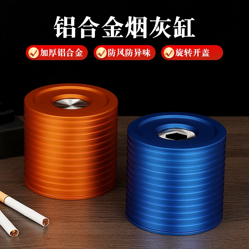 轻奢铝合金烟灰缸家用客厅办公室防飞灰带盖个性潮流男士创意礼物