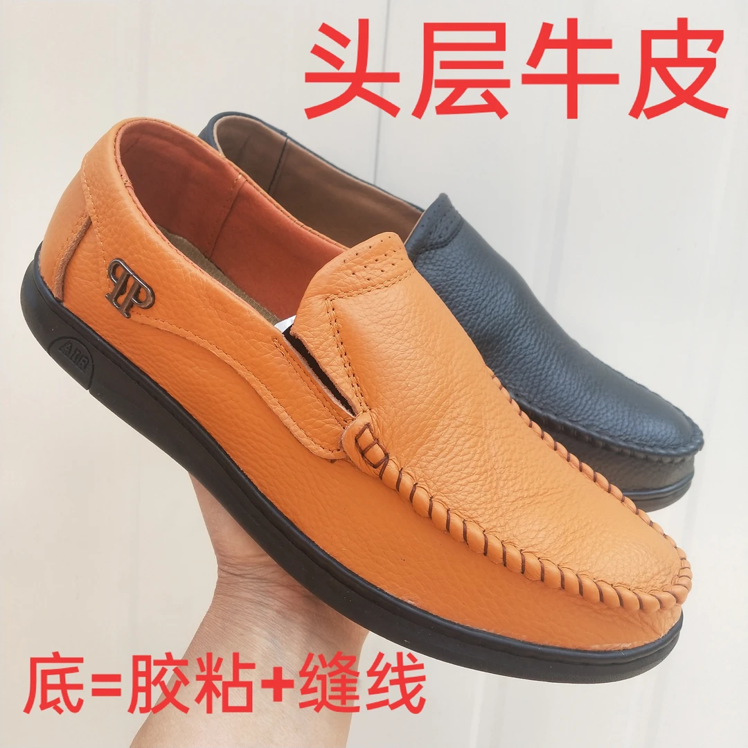 春秋男鞋头层牛皮底上线休闲运动鞋套脚懒人鞋防滑橡胶底软底软底