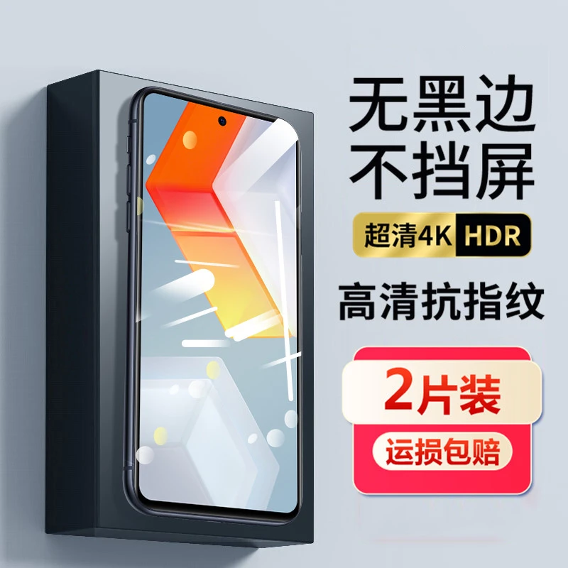 搬膜蚂蚁适用小米RedmiNote11钢化膜手机红米Note11 5g高清防摔膜