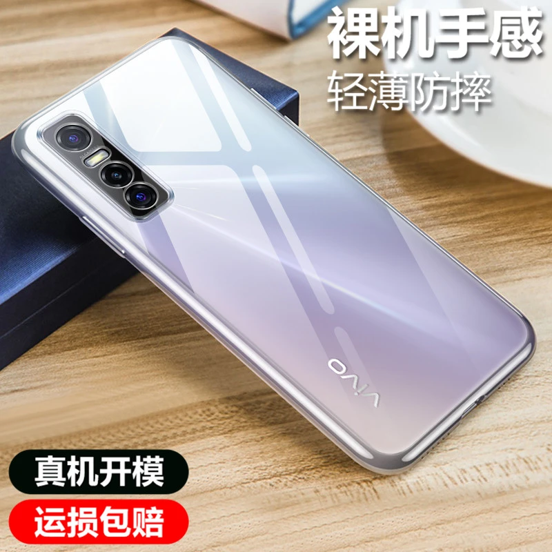 搬膜蚂蚁适用于vivos7e手机壳vivos7e活力版硅胶透明软壳微磨砂套