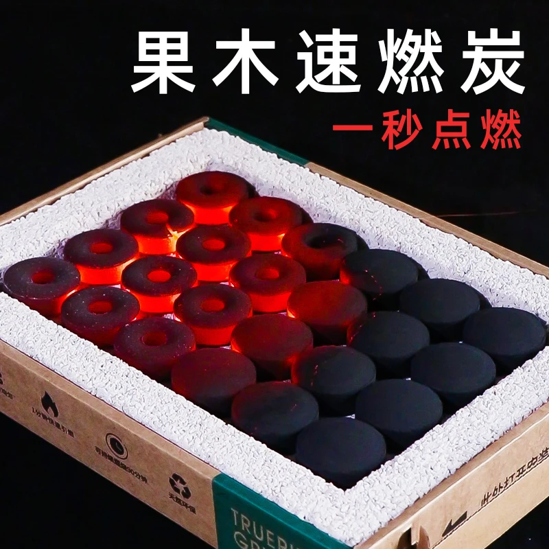 速燃果木炭家用烧烤无烟炭烧烤自动水烟炭户外烧烤架用烤肉煮茶碳