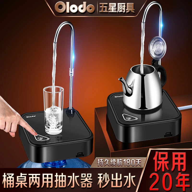 桶装水抽水器桌面式台式智能吸水器家用抽水器饮水机高档充电小型