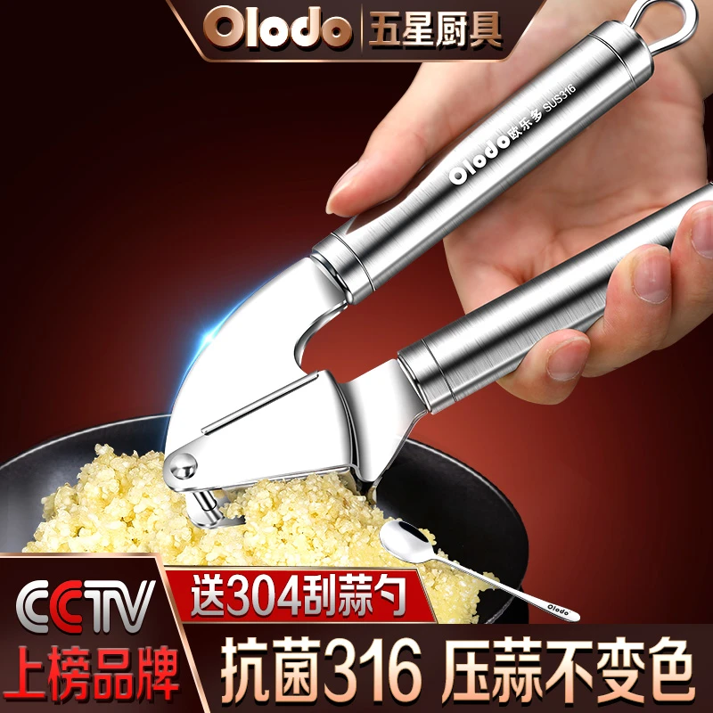 316不锈钢压蒜器大蒜捣碎器挤压蒜泥神器打蒜器工具家用厨房用
