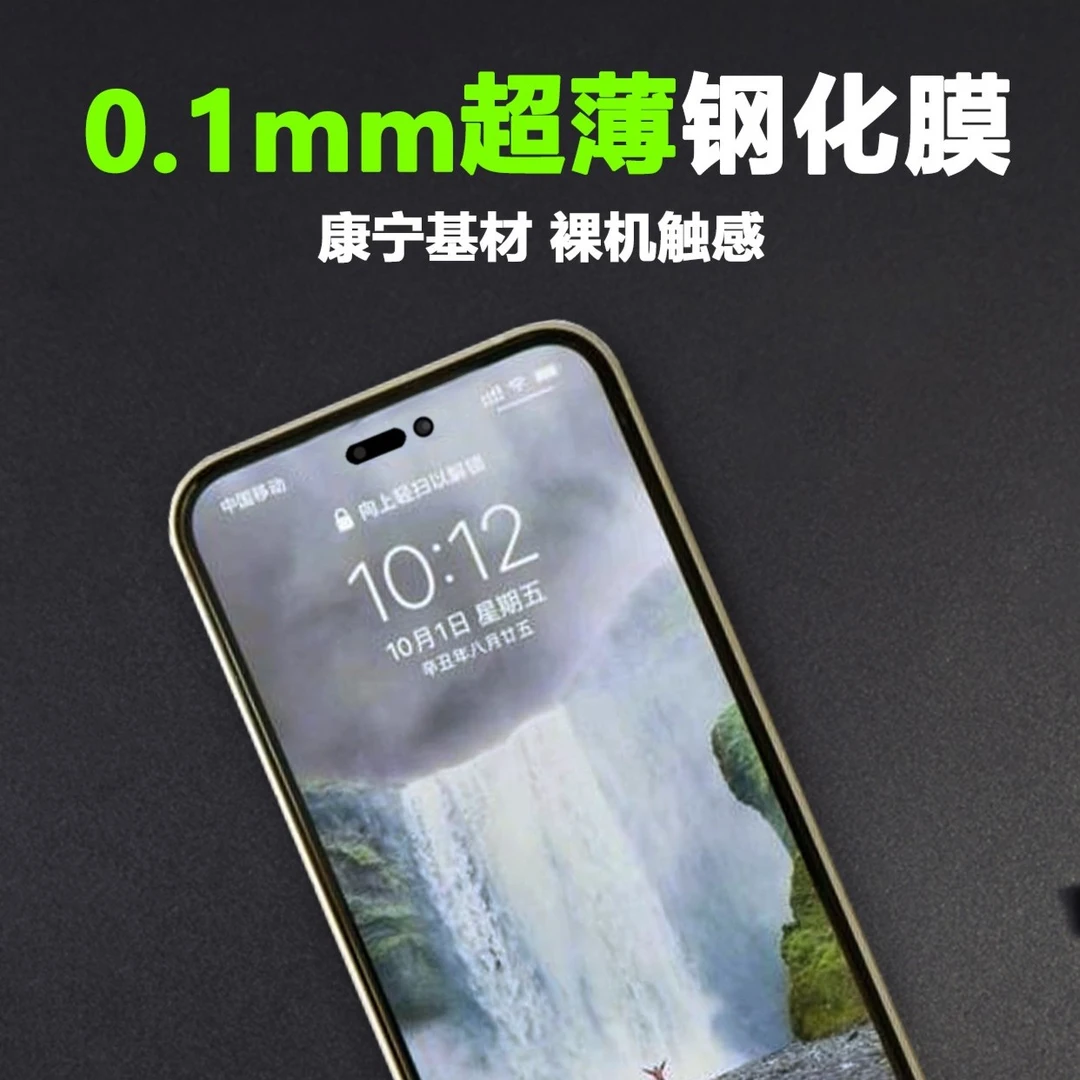 爱锋贝 超薄0.1mm 高铝二强 贴膜神器康宁钢化膜 高清透防爆指纹