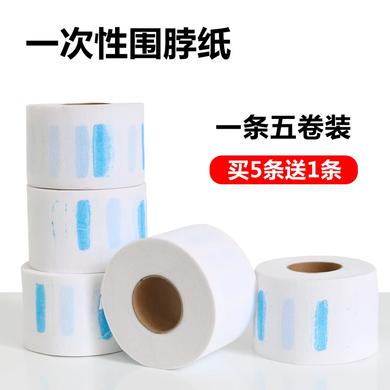 美发用品围脖纸护颈纸一次性剪发理发店发廊专用防止碎发烫发工具