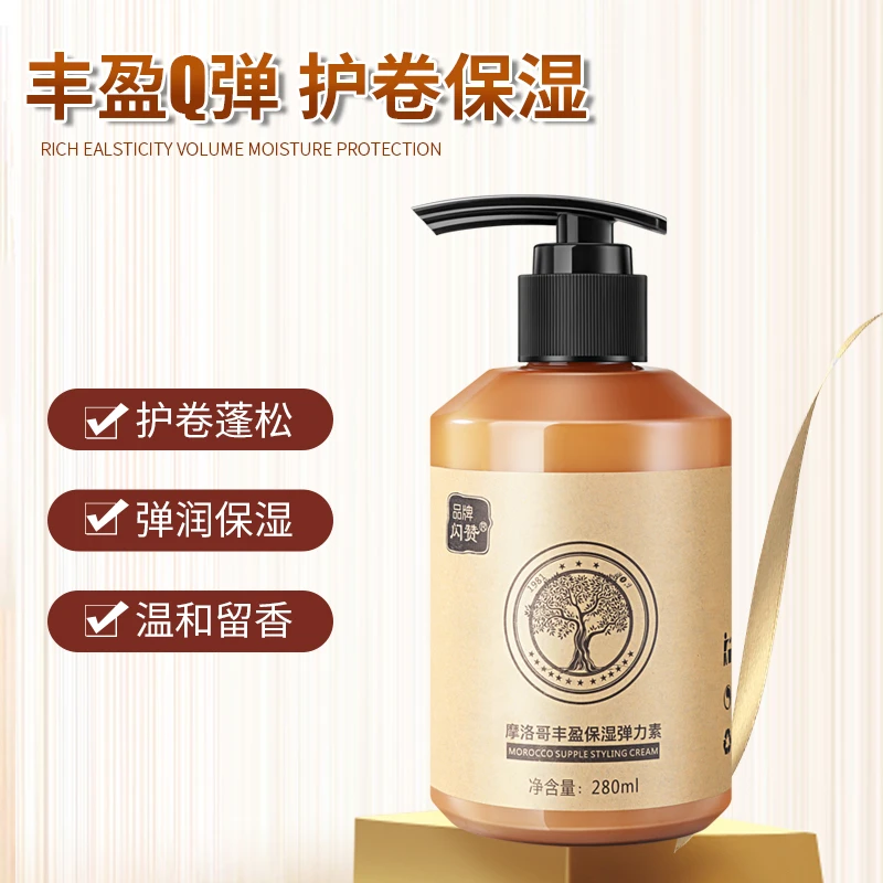 卷发烫发专用护卷弹力素丰盈Q弹养发护发保湿定型女士清香蓬松