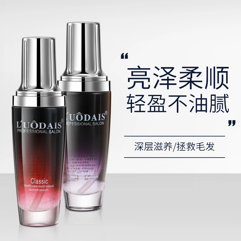 洛黛诗香水护发精油正品修复烫染干枯护发发膜毛躁柔顺卷发发油
