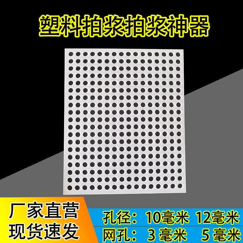 拍浆塑料板拍浆拉毛神器工地拍浆拍子内外墙甩浆工具PP板现货包邮
