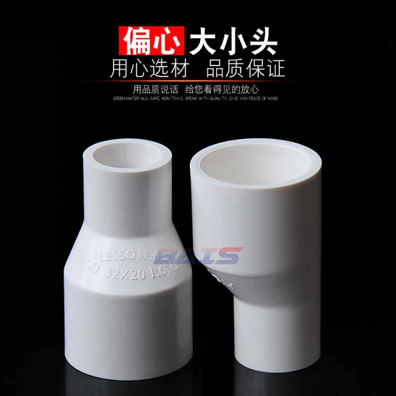 异径63转32下水管25转20配件50转40pvc管偏心变径直接头直通加厚